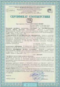 Сертификат соответствия СТБ